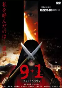 Plakat filmu 9 plus 1