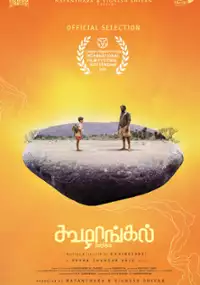 Plakat filmu Kamyki