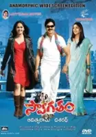 Sarath Babu / Swagatam