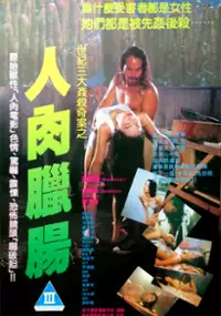 Plakat filmu Yan yuk laap cheung