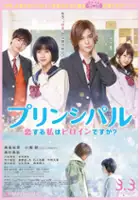 plakat filmu Principal - Koi Suru Watashi wa Heroine Desu Ka?