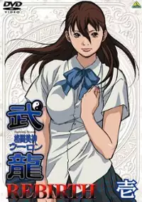 Plakat serialu Kakutō Bijin Wulong Rebirth