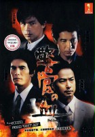 plakat filmu Keikan no Chi