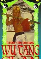 Mou Shan Huang / Shaolin ying xiong