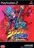 plakat filmu JoJo no Kimyou na Bouken: Ougon no Kaze