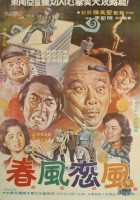 plakat filmu Chunpung yeonpung