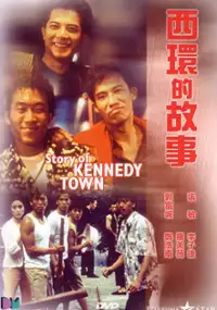 Plakat filmu Xi huan de gu shi