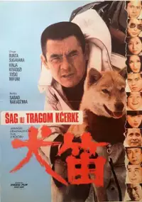 Plakat filmu Inubue