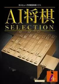 Plakat gry AI Shogi Selection