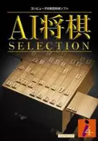 plakat filmu AI Shogi Selection
