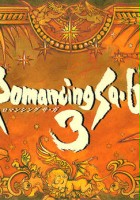 plakat filmu Romancing SaGa 3