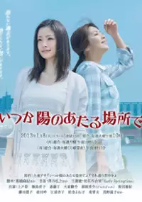 Plakat serialu Itsuka hi no ataru basho de