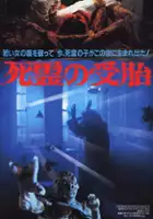 plakat filmu Yin zhong