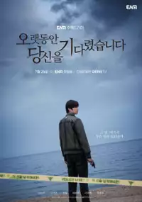 Plakat serialu Oraesdongan dangsineul kidaryeossseubnida