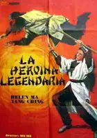 Hung Kuo / Long ya jian