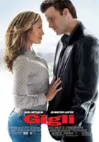 plakat filmu Gigli