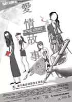 plakat filmu Love Story