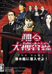 Plakat gry Odoru Daisousasen The Game: Sensuikan ni Sennyuu Seyo!