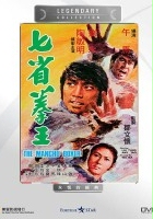 plakat filmu Qi sheng quan wang