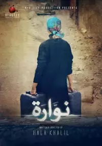 Plakat filmu Nawara