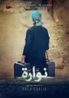 plakat filmu Nawara