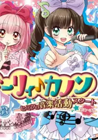 Plakat gry Dolly Kanon Dokidoki Tokimeki Himitsu no Ongaku Katsudou Start Desu!!