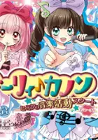 plakat gry Dolly Kanon Dokidoki Tokimeki Himitsu no Ongaku Katsudou Start Desu!!