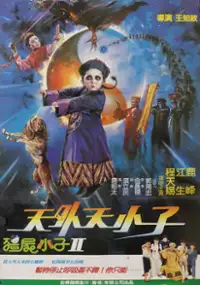 Plakat filmu 5 Venoms Versus Wu Tang