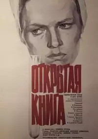 Plakat filmu Otkrytaya kniga