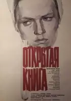 plakat filmu Otkrytaya kniga