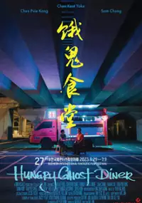 Plakat filmu Hungry Ghost Diner