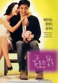Plakat filmu Ggotcheul deun namja