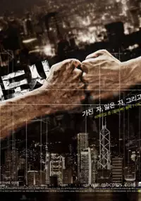 Plakat serialu Tae-yang-eui Do-si