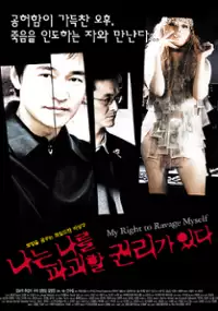 Plakat filmu Naneun nareul pagoehal gwolliga itda