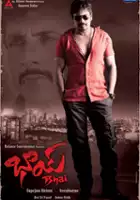 Kamna Jethmalani / Bhai