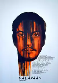 Plakat filmu Wolność