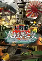 plakat gry Daisenryaku: Dai Toua Kouboushi - Dainijisekaitaisen Boppatsu - Suujiku Sentai Rengougun Zensekaisen