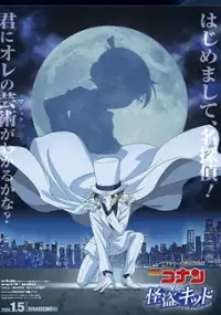 Plakat filmu Meitantei Conan vs. Kaitō Kid