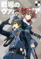 plakat serialu Senjō no Valkyria: Gallian Chronicles