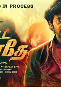 Plakat filmu Enkitta Mothathe
