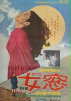 plakat filmu Yeochang