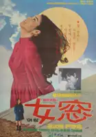 plakat filmu Yeochang