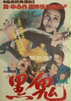 plakat filmu Heukgwi