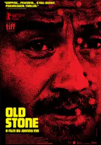 Plakat filmu Lao Shi