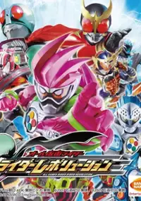 Plakat gry All Kamen Rider: Rider Revolution