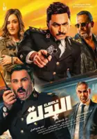 Yasser Ali Maher / El Badla