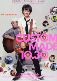 Plakat filmu Kasutamu-meido 10.30