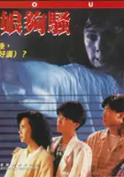 plakat filmu Lao niang gou sao
