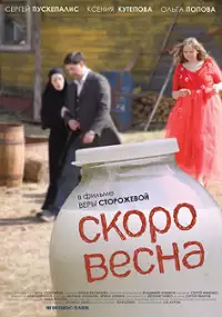 Plakat filmu Niedługo wiosna