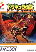 plakat filmu Castlevania: The Adventure